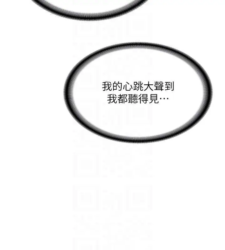 《新生老司机》第31话图67