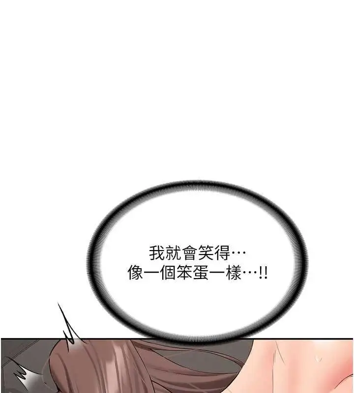 《新生老司机》第31话图7