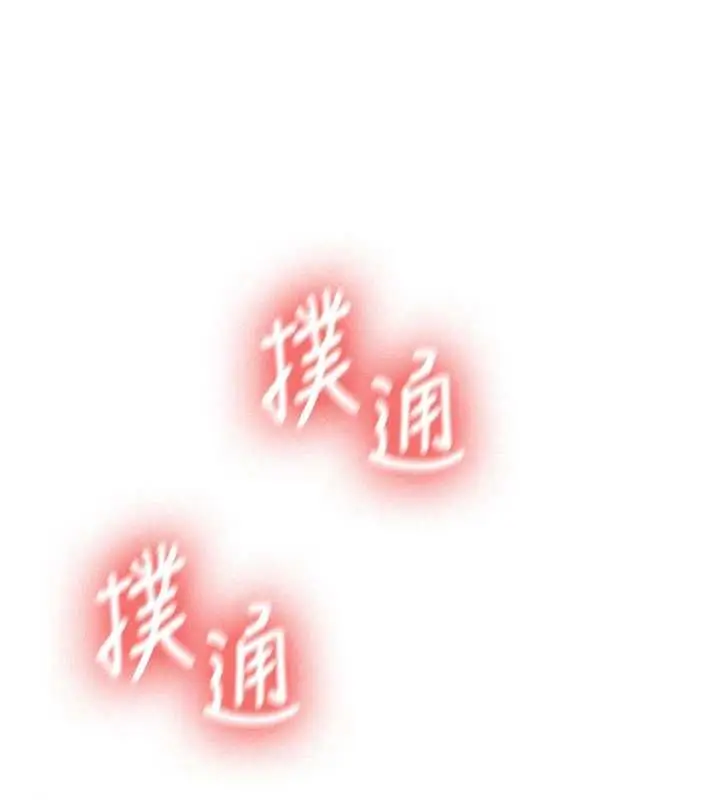 《新生老司机》第31话图72