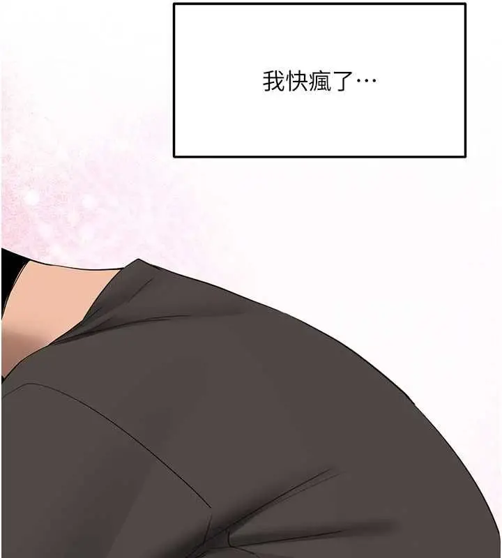 《新生老司机》第31话图73