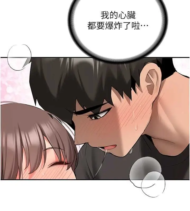 《新生老司机》第31话图76