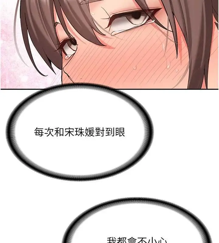 《新生老司机》第31话图78