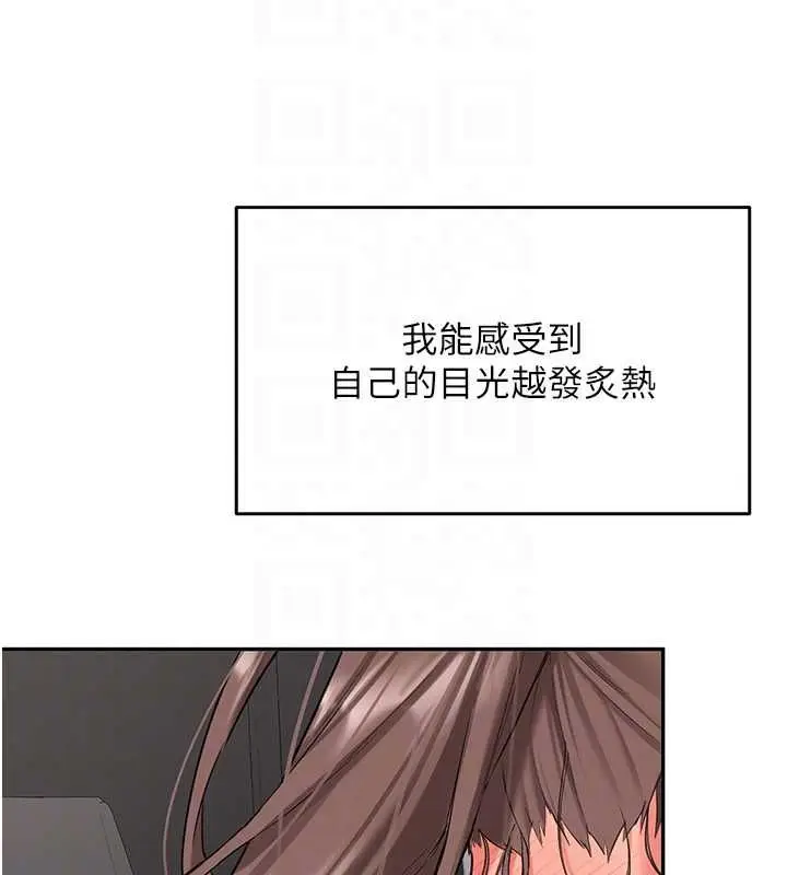 《新生老司机》第31话图82