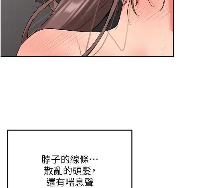 《新生老司机》第31话图83