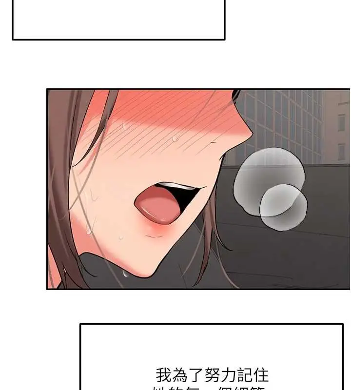 《新生老司机》第31话图84