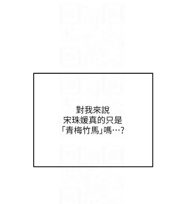 《新生老司机》第31话图87