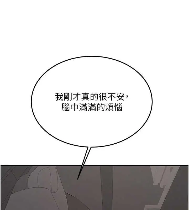 《新生老司机》第31话图92