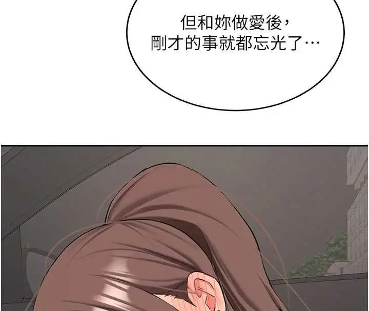 《新生老司机》第31话图94
