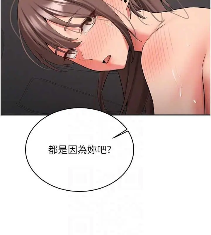 《新生老司机》第31话图95