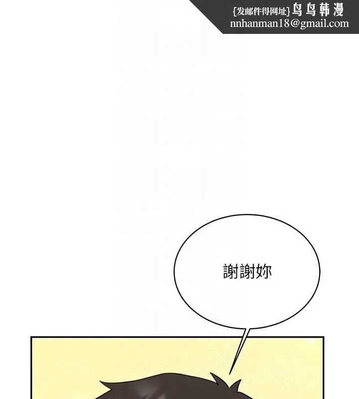 《新生老司机》第31话图96