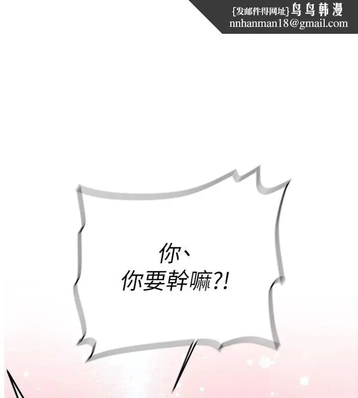 《新生老司机》第30话图1