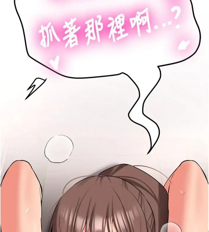 《新生老司机》第30话图10
