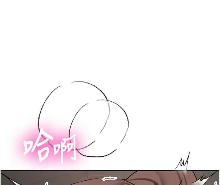 《新生老司机》第30话图100