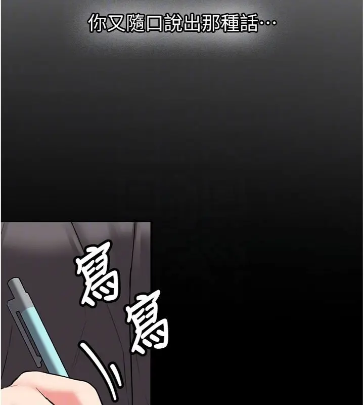 《新生老司机》第30话图103