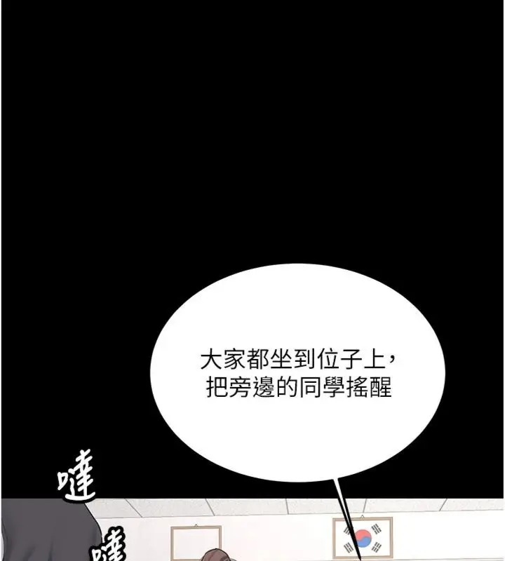 《新生老司机》第30话图105