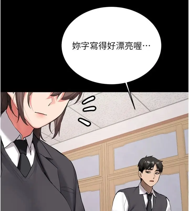 《新生老司机》第30话图107