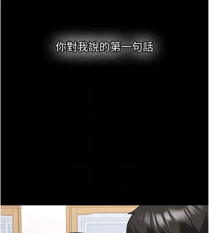 《新生老司机》第30话图109