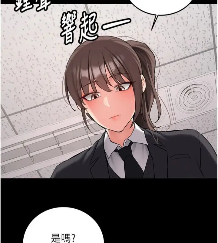 《新生老司机》第30话图113