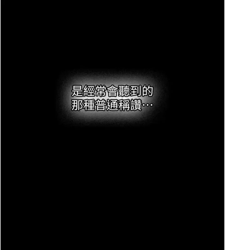 《新生老司机》第30话图115