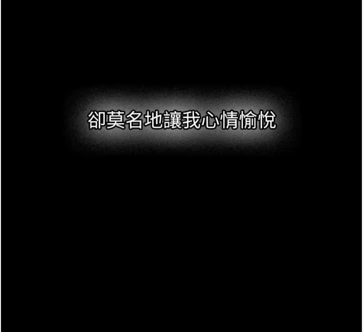 《新生老司机》第30话图116