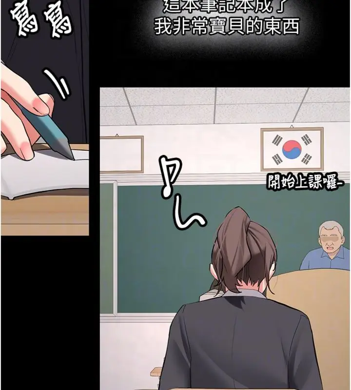《新生老司机》第30话图118