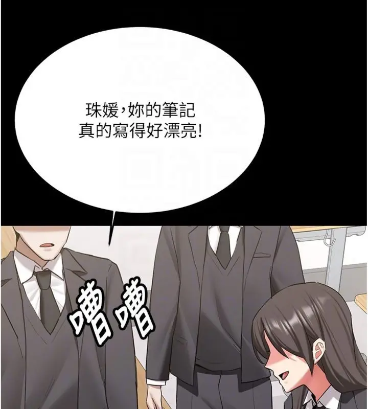 《新生老司机》第30话图125