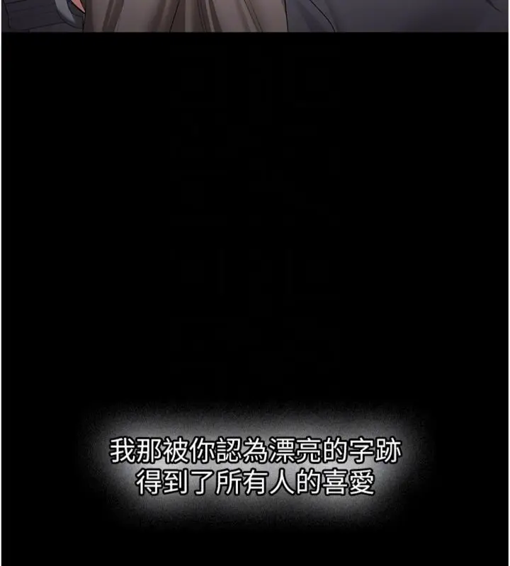 《新生老司机》第30话图127