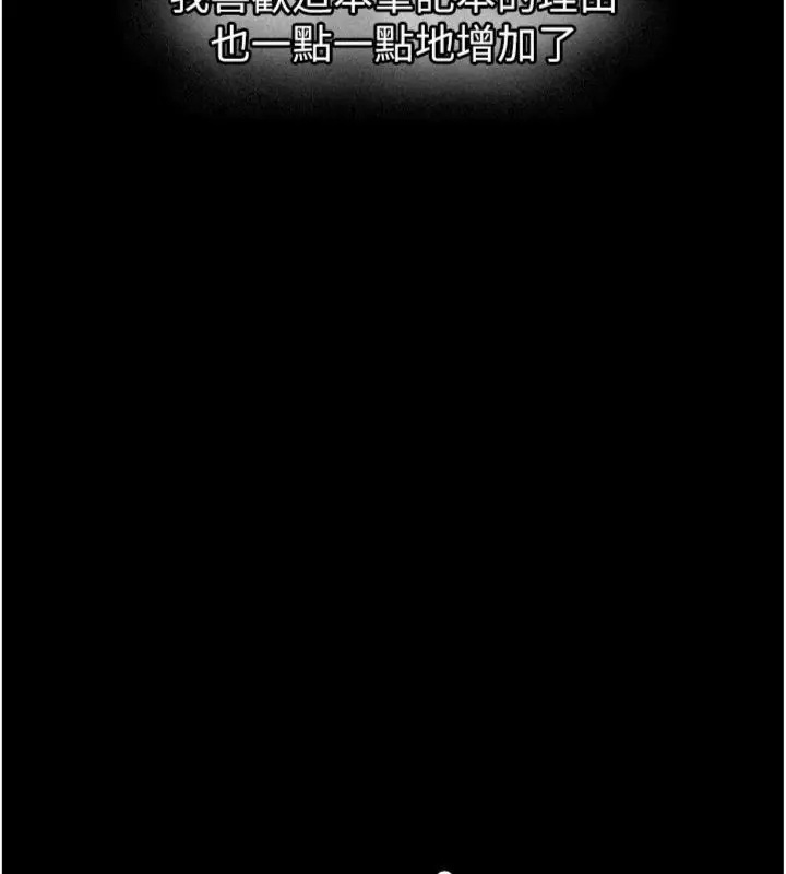 《新生老司机》第30话图130