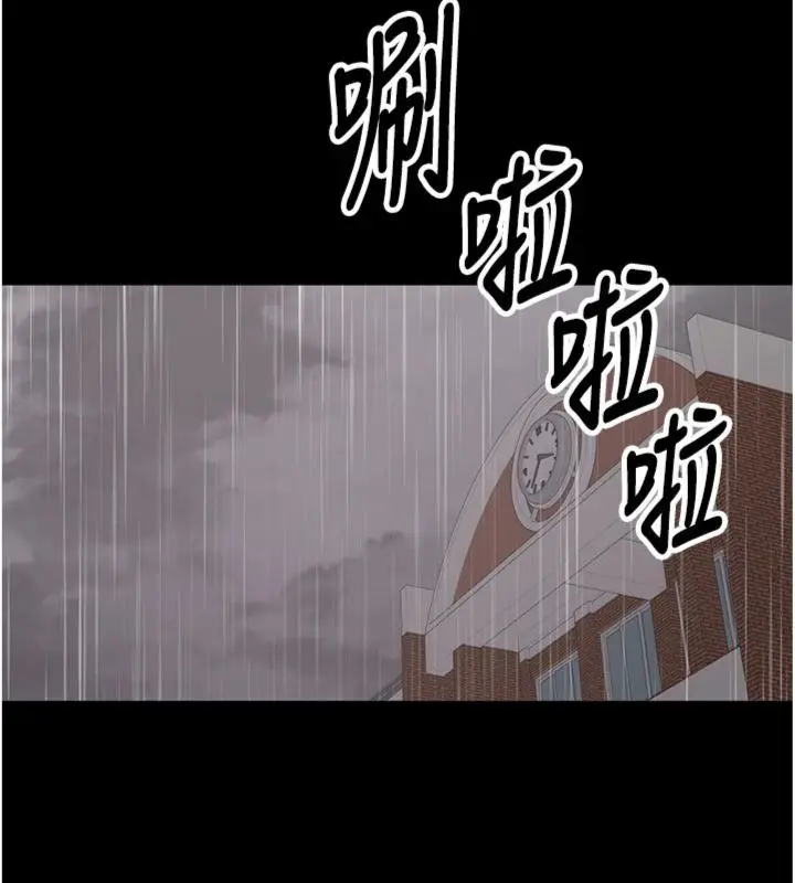 《新生老司机》第30话图131