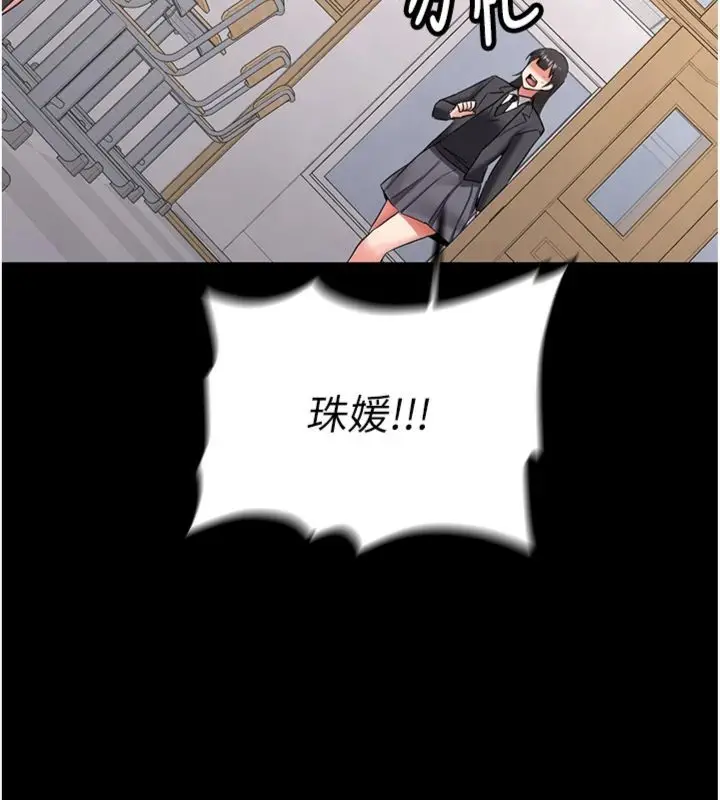 《新生老司机》第30话图134