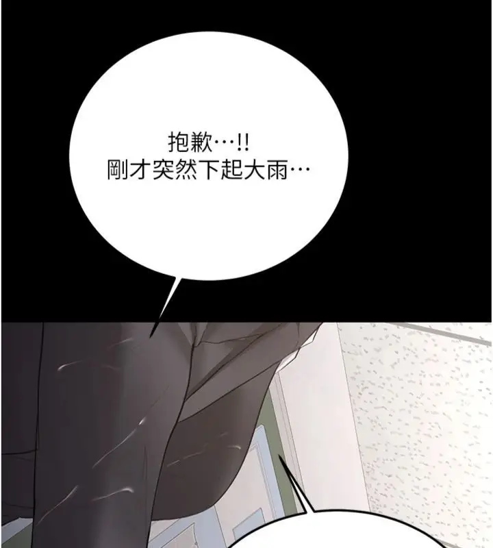 《新生老司机》第30话图135