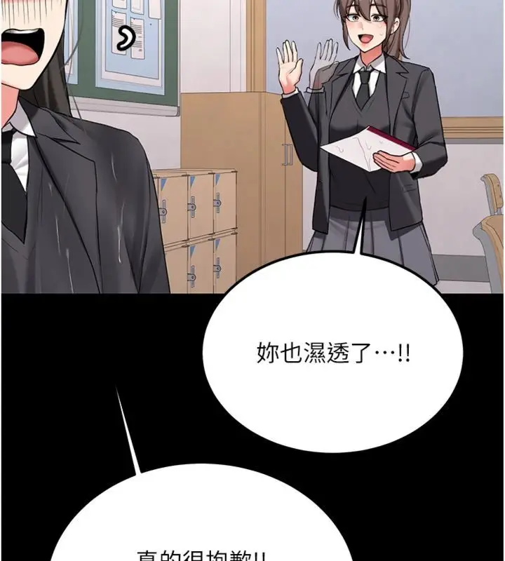 《新生老司机》第30话图139