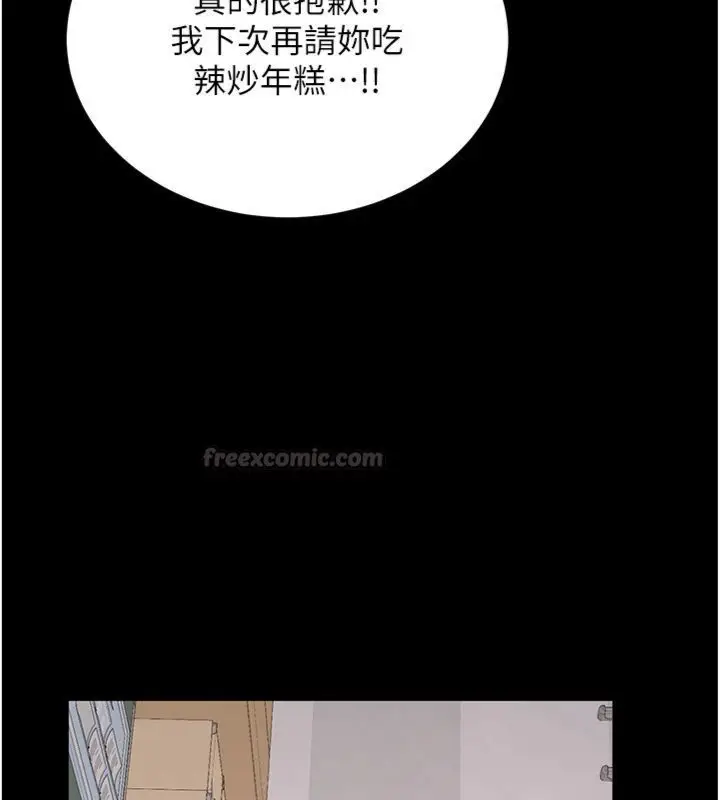 《新生老司机》第30话图140
