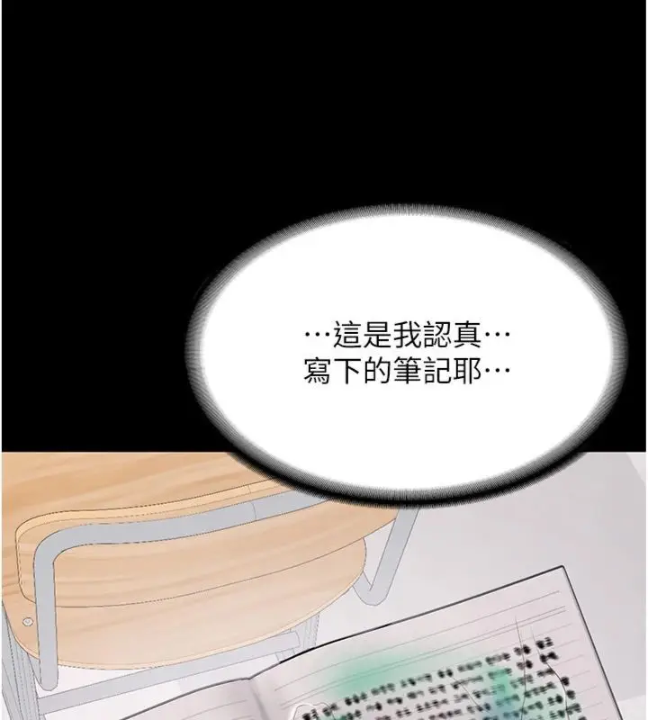 《新生老司机》第30话图146