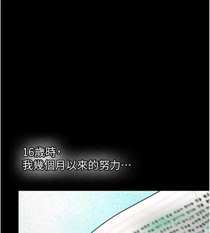 《新生老司机》第30话图150
