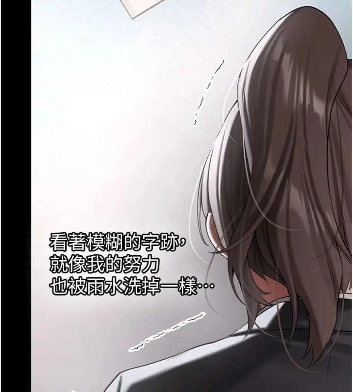 《新生老司机》第30话图152