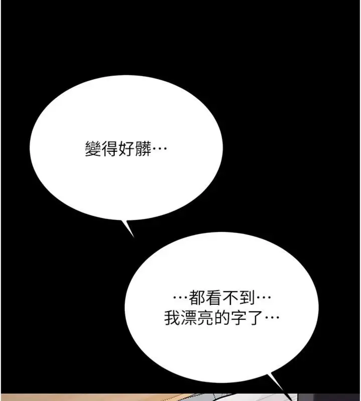 《新生老司机》第30话图155
