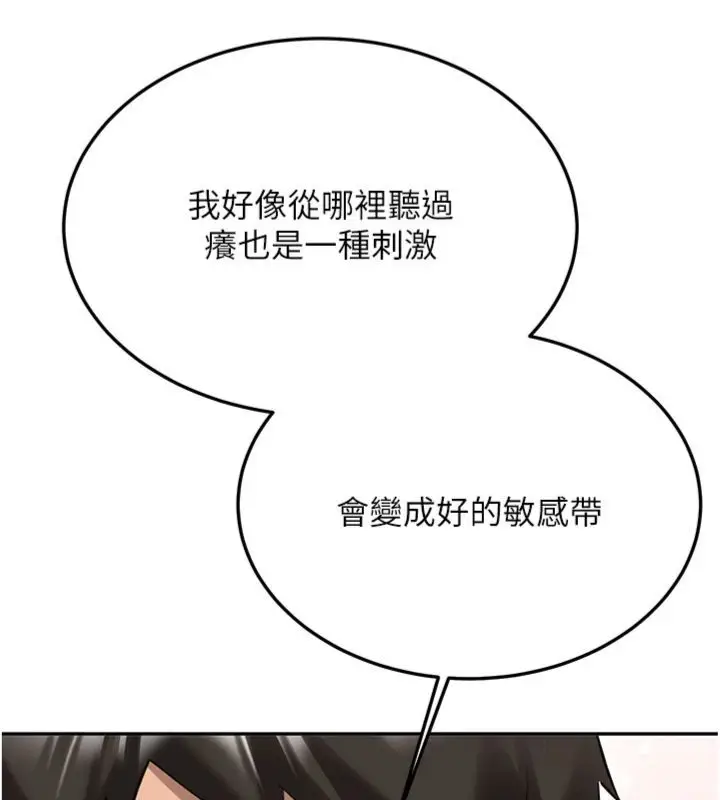 《新生老司机》第30话图16