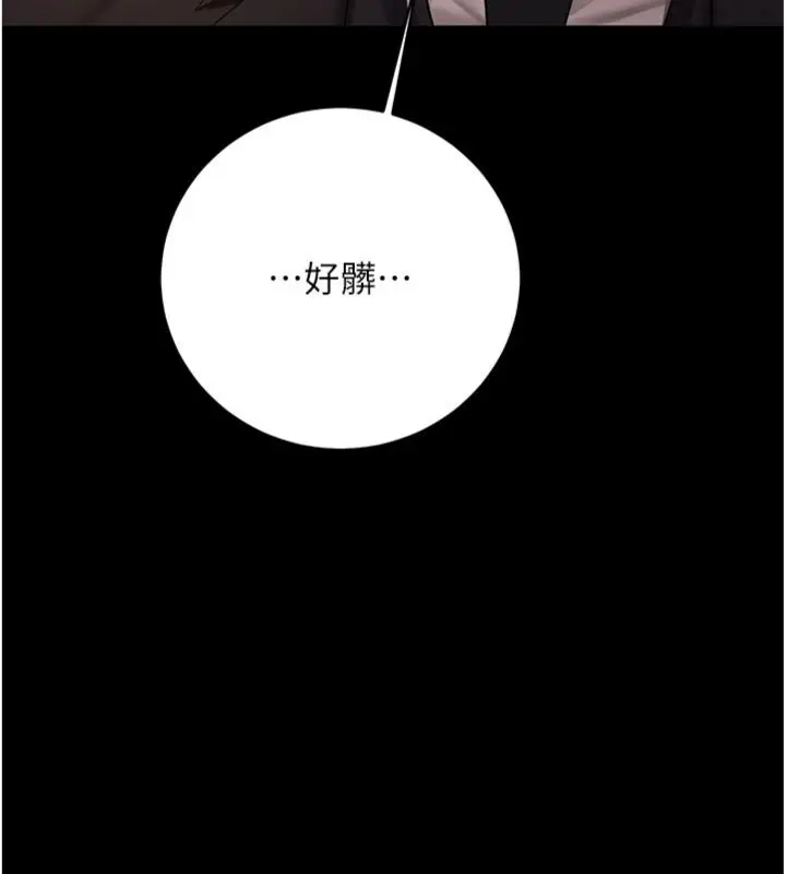 《新生老司机》第30话图160