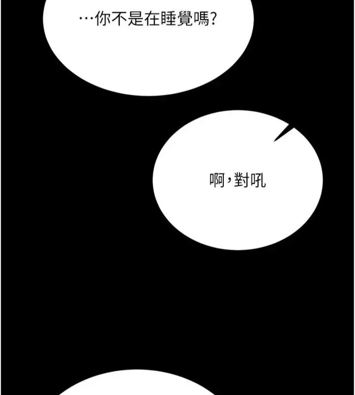 《新生老司机》第30话图165