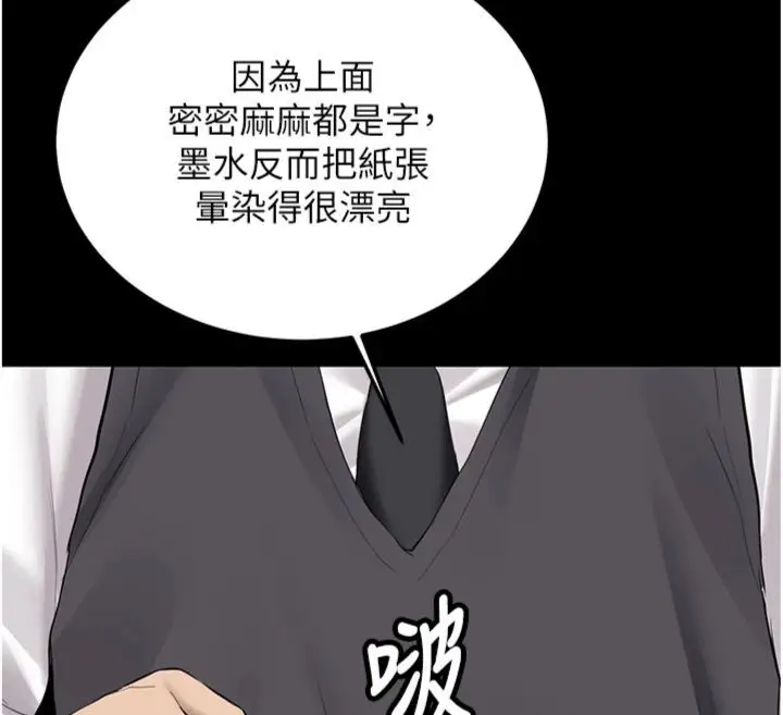 《新生老司机》第30话图166