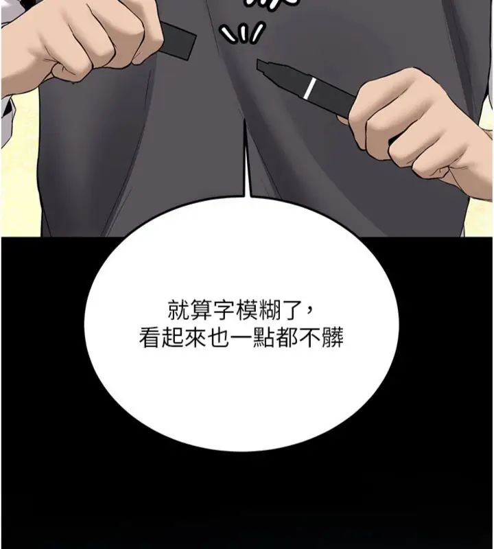 《新生老司机》第30话图167