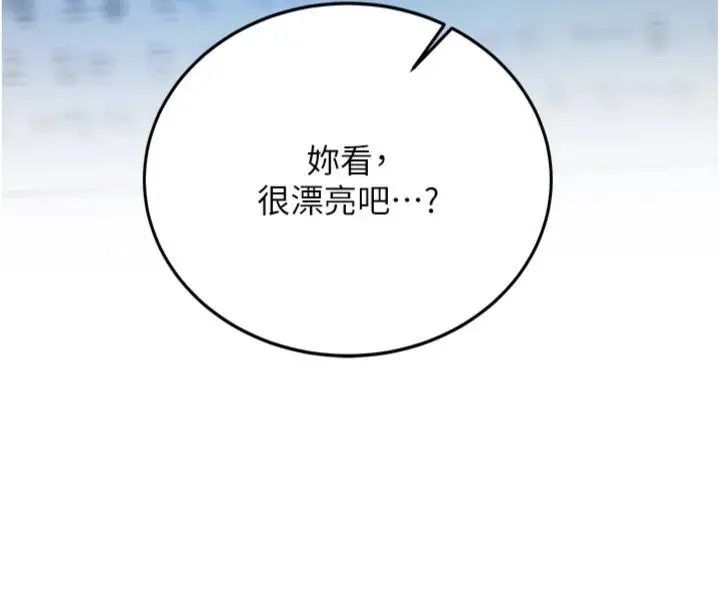 《新生老司机》第30话图170