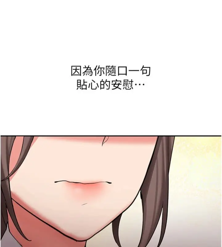 《新生老司机》第30话图171