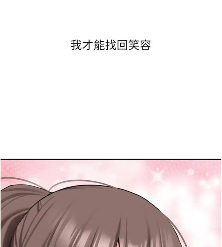《新生老司机》第30话图173