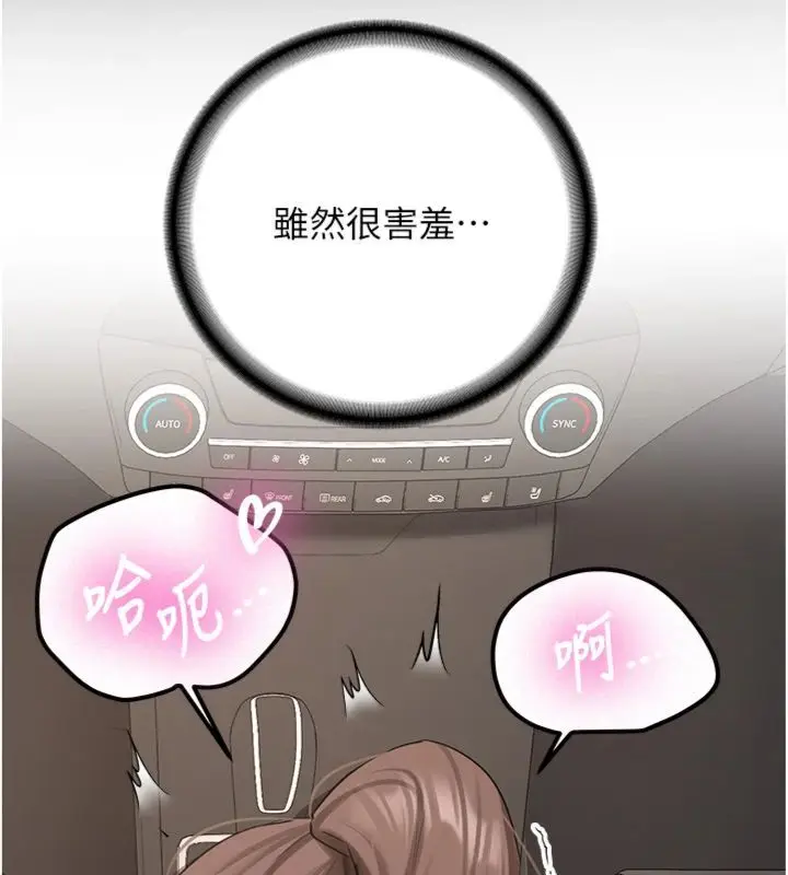 《新生老司机》第30话图178