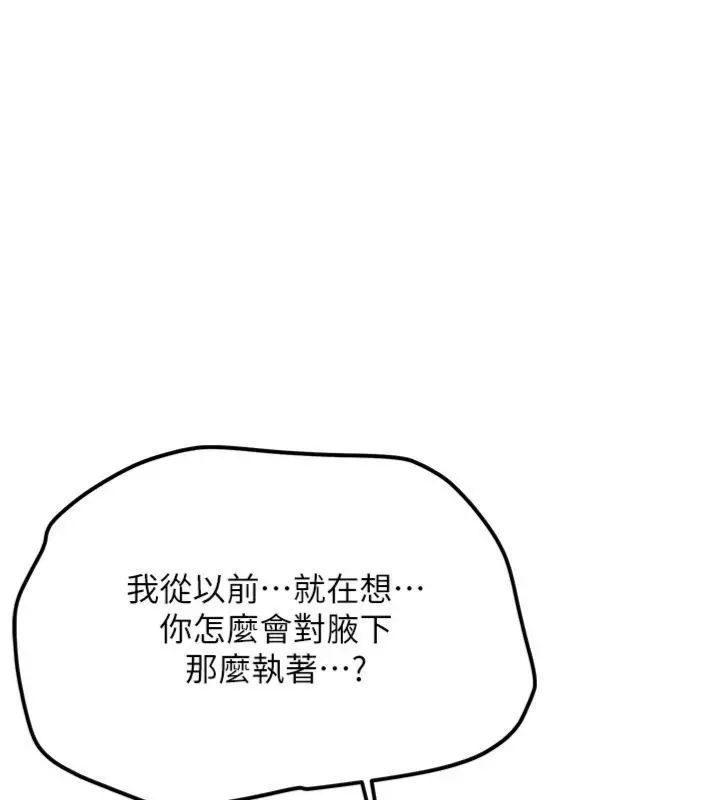 《新生老司机》第30话图18