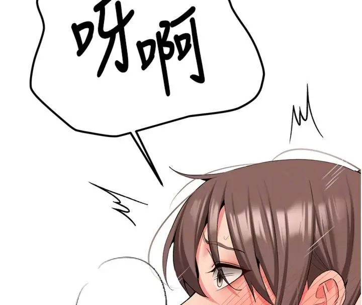 《新生老司机》第30话图23