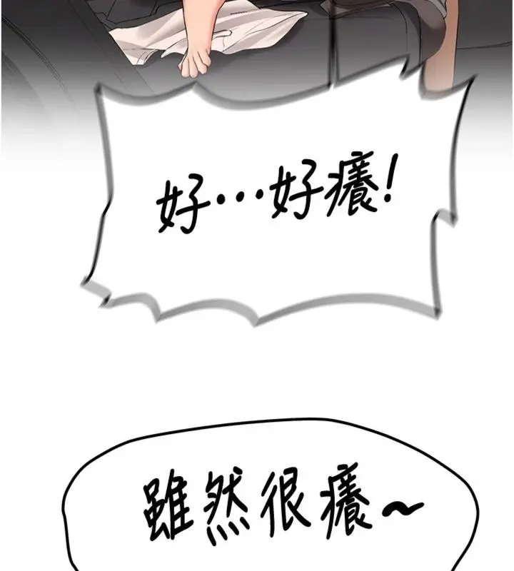 《新生老司机》第30话图30