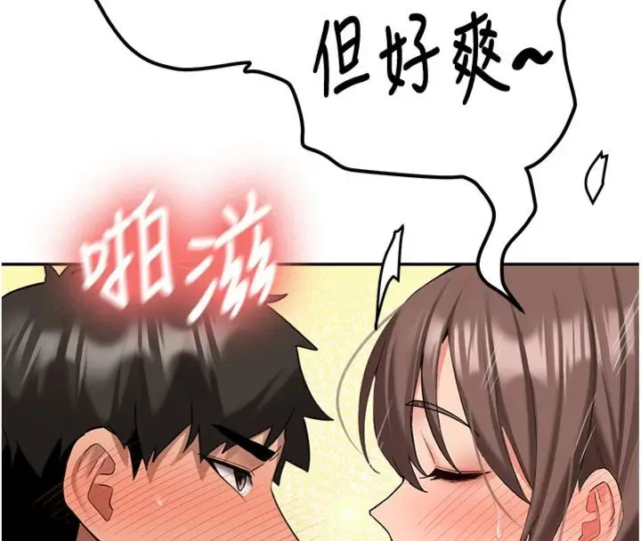 《新生老司机》第30话图31